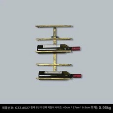 벽걸이형 와인랙 인테리어 빨간색 벽장식 와인병걸이 장식장 수납 진열장 다용도 레스토랑