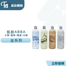 凱蔚ABBA公司貨 白藥洗髮精/蘆薈凝露洗髮精/糖蜜深層洗髮精/保濕潔淨洗髮精/豐厚洗髮精946ml, 1個, 蘆薈凝露1000ml