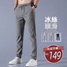 韓版休閒冰絲直筒長褲 寬褲 涼感透氣 鬆緊腰長褲 台灣發貨