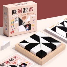 積木拼圖益智思維兒童玩具遊戲, 1個, 隱藏積木:如圖所示