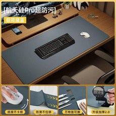 鼠標墊 超大號鼠標墊 高級感桌墊 電腦鍵盤墊 筆記本桌墊 學習書桌墊, 流星藍PRO-護眼硅 升級順滑 ,40cmX80cm/1.5cm圓角, 1個