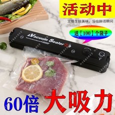 封口機 真空包裝機 食物真空機 傢用商用全自動大吸力, Dq新店衝量/大促剩余：兩天,D第6代/ 食品級真空袋100個 q