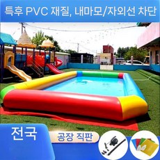 대형 수영장 풀장 물놀이 놀이터 10m 간이 에어풀장, 5x6m 두께 60 높이 수영장