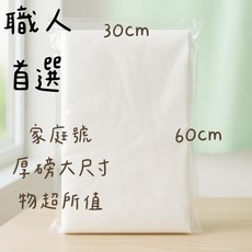 佶益 厚磅職人首選平紋環保擦拭巾30x60公分家庭號，柔軟親膚、吸水速乾，臉部清潔萬用擦拭巾, 1個