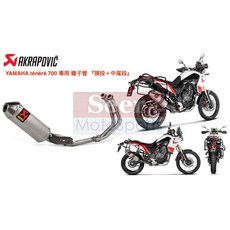 Akrapovic 現貨 2021 YAMAHA TENERE 700 鈦合金蠍子管全段排氣管，提升馬力與扭力，享受熱血沸騰的騎乘體驗, 1個