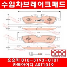 미니쿠퍼 JCW(R58)앞브레이크패드+패드센서(11~15년)