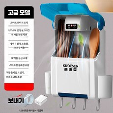 수저 살균기 UV 자외선 건조 소독기 숟가락 젓가락 식기 주방 위생 수저통 벽걸이 보관함 뚜껑 물 빠짐 기능 가정용 다기능 드릴 설치 불필요, 럭셔리 블루
