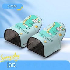 電動車防曬手把套 夏季擋風防水罩, 【3D立体防晒+黑网纱透气】火箭恐龙