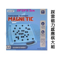 寶貝玩具屋 踩雷磁力感應棋大組32顆YY-6B 手眼腦協調智力遊戲 對決桌遊, 1個