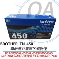 OA小舖 原廠公司貨 Brother TN-450 高容量碳粉匣 適用多款Brother印表機, 1個, 含稅, 黑色