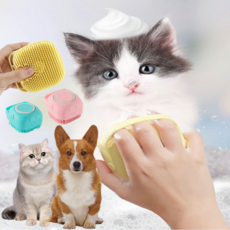 고양이 샴푸브러쉬 강아지빗 고양이빗 실리콘, 블루