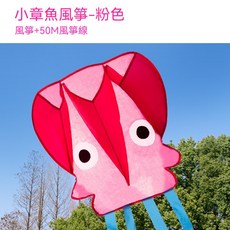 風箏 兒童小章魚風箏 親子互動玩具 微風易飛 戶外玩具 無骨口袋手持玩具 便攜式風箏 戶外風箏玩具 兒童玩具 造型風, 粉色, 1個