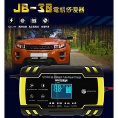 全新 配件 JB-30 支援AGM/GEL電瓶修復器 智慧輸出 液晶顯示 觸控按鍵 安全防護 靜音風扇, 1個