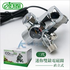 ISTA 伊士達 三代迷你雙錶電磁閥（直立式）- CO2設備微調閥, 1個