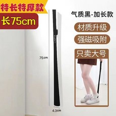 Shoehorn Shoehorn 75cm Long Magnetic Suction Easy to Use Shoe Helper, 1個, 氣質黑