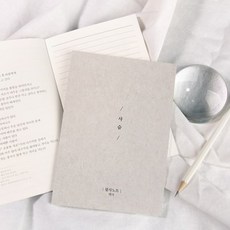 ★단독특가★[예스24배송] 글입다 백석 사슴 필사노트 B6