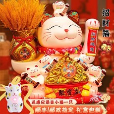 招財貓自動招手客廳公司店鋪前臺生意興隆髮財貓擺件搖手開業禮品 AFDX, 超大號高35cm財源廣進【送八大豪禮+萌,一級正品白瓷（電源電池兩用）搖手