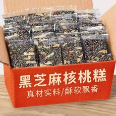 호두품은대추파이 자오파이 대추 호두 건강식 核桃糕黑芝麻红枣枸杞核桃糕营养软糕点精选糖传统休闲切片零食, 黑芝麻红栆核桃糕10包