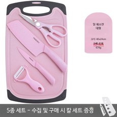 가정용 도마 세트 칼 양면 위생 과일 채소 다용도 밀짚 포함, 핑크 대형 밀짚 도마 칼 5종 24x40x0.8cm, 1개