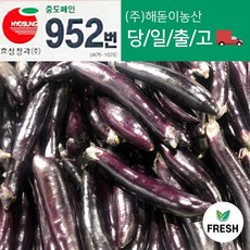 <해돋이농산> 국내산 가지 못난이가지 상품 10kg, 1박스