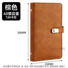 【開發票/統編】名片夾/卡冊/名片收藏冊/卡片收納冊 A6名片冊 會員卡/車票收集冊-960112, A6棕色120卡位