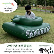 워터탱크 튜브형 수영장용 대형물놀이 아동성인용 물대포 물놀이보트 요트, 그린 탱크+물총(이중펌프), 1개