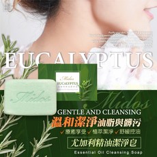 家家購物 Midos 尤加利精油潔淨皂80g，天然配方溫和潔淨，旅行必備, 1個, 80g