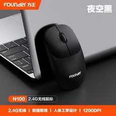 方L正KN310無線鍵盤滑鼠套裝 臺灣72H發貨 商務靜音辦公 筆記本臺式電腦通用, 方正N100無線鼠標黑色