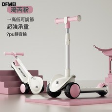 DFMEI 兒童滑板車1-3-6-歲可坐三合一滑行車女孩男寶寶踏板溜溜車, 1個, 琦芮粉(滑行款)悍馬閃光輪+