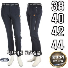 빅사이즈 봄여름 남자 작업복 바지 등산 작업바지 아웃도어 등산복 하의 남성 스판 무지 트레이닝 골프바지 봄가을P-03(익스트림)품질관리