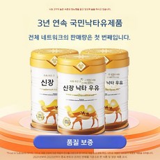 낙타 분유 초유 프로바이오틱스 우유 분말, 6캔 무료체험(사은품 증정), 1세트, 330g