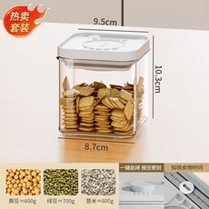 廚房按壓式密封罐 五穀雜糧食品級收納盒 零食香料防潮塑料儲物罐子, 中號800ML【強效密封/時間計時/加大, 1個