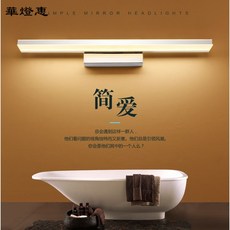 華燈惠 現代簡約浴室鏡前燈 衛生間防水壁燈梳妝檯燈, 52cm 12w,暖白光