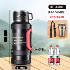 旅行壺 大容量保溫壺 316不鏽鋼內膽 熱水瓶 戶外車載保溫水杯, 1個, 【316不鏽鋼】氣質黑1.0升(2斤水)