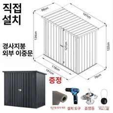 야외 조립식 철제 수납장 이동식 정원 창고 베란다 가설 가림막 아연도금 시설 하드웨어 부속품 소모품