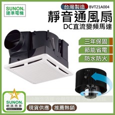 建準 靜音通風扇 DC直流變頻馬達, 1個, BVT21A004