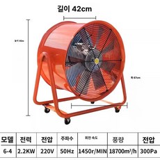 공업용 환풍기 파이프 배기팬 터보팬 배풍기, 600mm 기계 5m 관, 1개