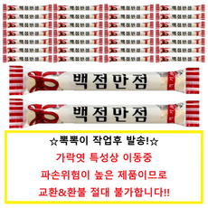 수능생선물 백점만점 엿 가락엿, 20g, 30개