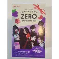 엔하이픈 블랙 커런트 베리 제로 젤리, 154g, 1개