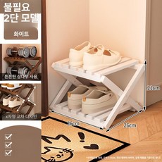 브랜드없음 신발장 접이식 우드 튼튼한 나무 수납, 1개, 화이트 2칸