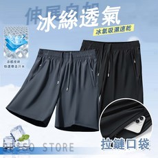 台灣出貨 M-8XL大尺碼短褲 夏季薄款冰絲短褲男 寬鬆速乾運動短褲 青少年 休閒五分褲男 涼感透氣運動短褲男 海灘褲