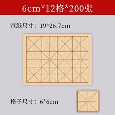 대용량 붓글씨 연습용 화선지 서예 격자 구궁지 서화 종이, 반숙지 초보자 추천, 1박스