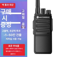 에비노 고성능무전기 공사현장 디지털무전기 고성능, 1개, 최상위 + 무료 헤드셋 초강력 투과 C