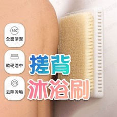 搓背神器 加大面積 360度清潔 軟硬適中, 1個, 搓背沐浴刷