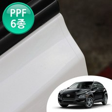 코나 전용 도어 컵 엣지 코너 스커프 주유구 6종 기스 방지 PPF 자동차 투명 보호필름, Better 등급(고급형), 맞춤형-B타입(초보자용)