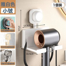 DIU 吸盤吹風機置物架衛生間免打孔風筒架浴室架子電吹風壁掛收納神器, 1個, 如圖