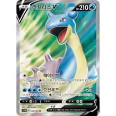 포켓몬카드 VMAX 라이징 소드V실드V 51종 선택구매+미개봉팩, 22.라프라스 SR, 1개