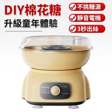 Noryong DIY棉花糖機 升級兒童體驗 不挑糖源 靜音電機 3秒出絲, 檸檬黃, 1個