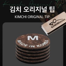 김치 오리지널 당구팁, 2개 2개