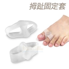 糊塗鞋匠 優質鞋材 J11 拇趾固定套 舒適透氣 減輕不適, 1個